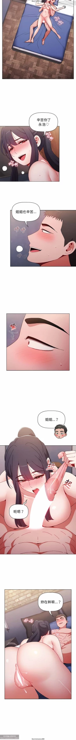 Page 156 of 小孩子才做選擇 26-50话