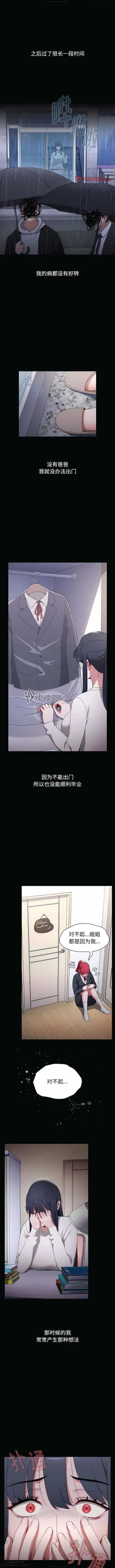 Page 174 of 小孩子才做選擇 26-50话