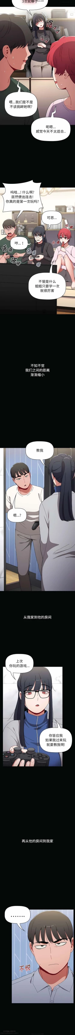 Page 186 of 小孩子才做選擇 26-50话