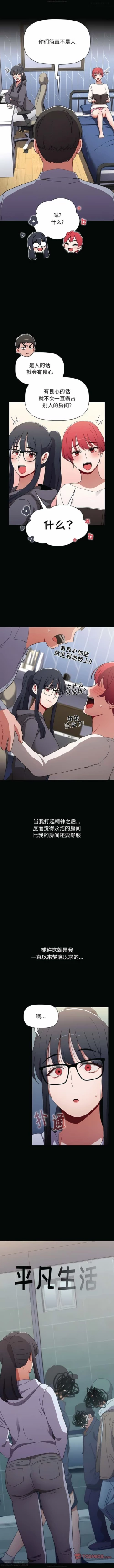 Page 187 of 小孩子才做選擇 26-50话