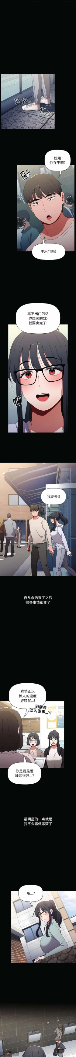 Page 188 of 小孩子才做選擇 26-50话