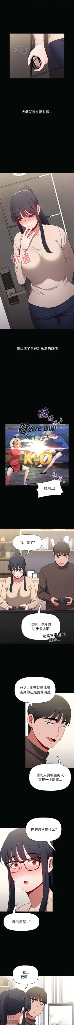 Page 191 of 小孩子才做選擇 26-50话