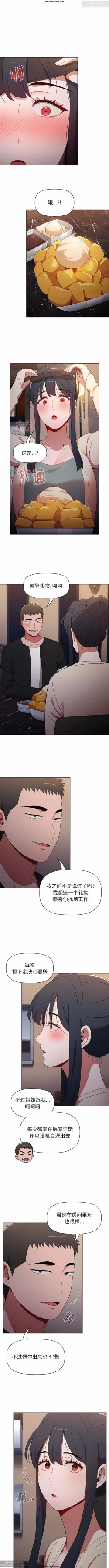 Page 196 of 小孩子才做選擇 26-50话