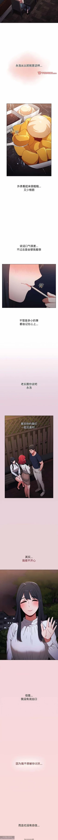 Page 200 of 小孩子才做選擇 26-50话