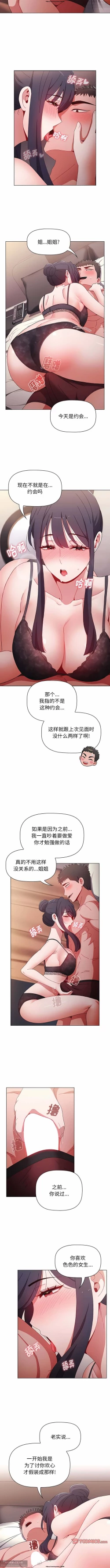 Page 204 of 小孩子才做選擇 26-50话