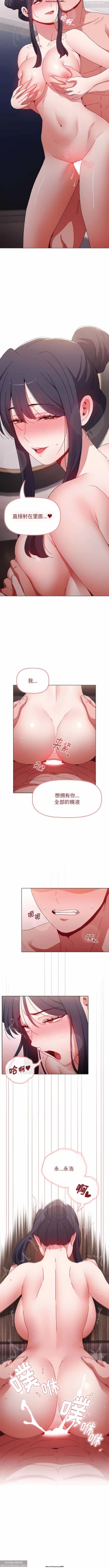 Page 208 of 小孩子才做選擇 26-50话