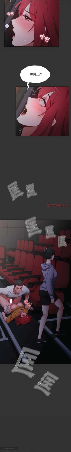 Page 20 of 小孩子才做選擇 26-50话