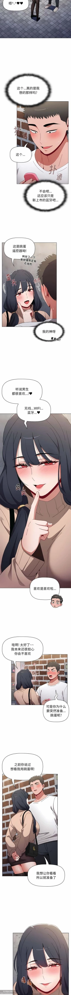 Page 222 of 小孩子才做選擇 26-50话