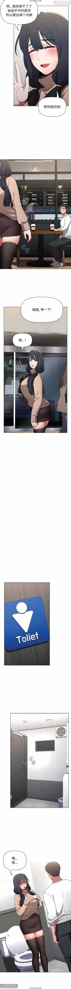 Page 231 of 小孩子才做選擇 26-50话