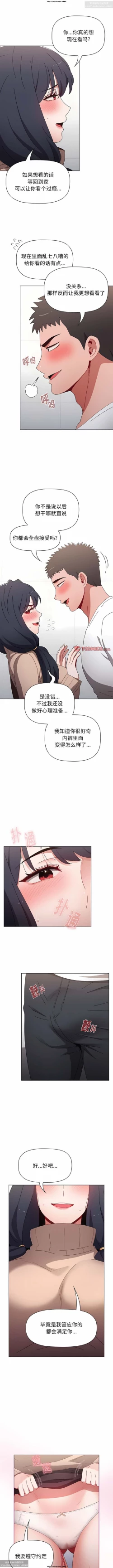 Page 232 of 小孩子才做選擇 26-50话
