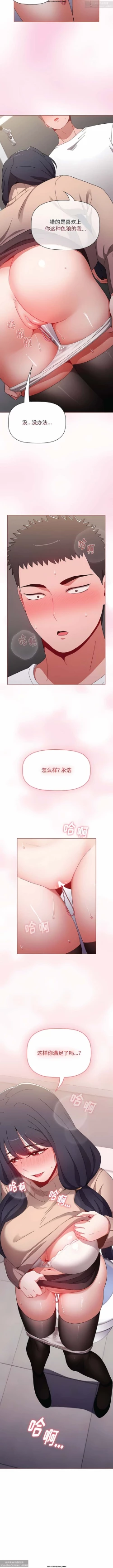 Page 233 of 小孩子才做選擇 26-50话