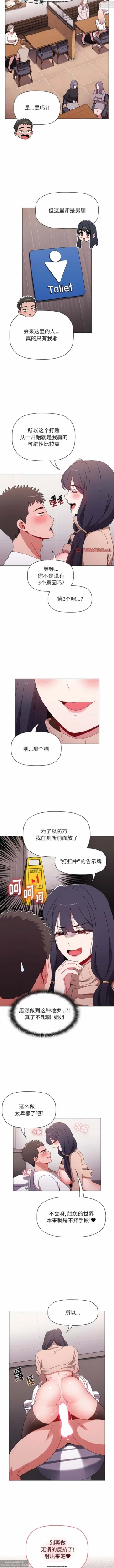 Page 251 of 小孩子才做選擇 26-50话