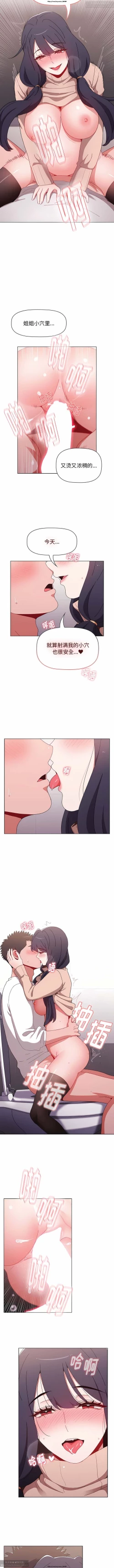 Page 252 of 小孩子才做選擇 26-50话