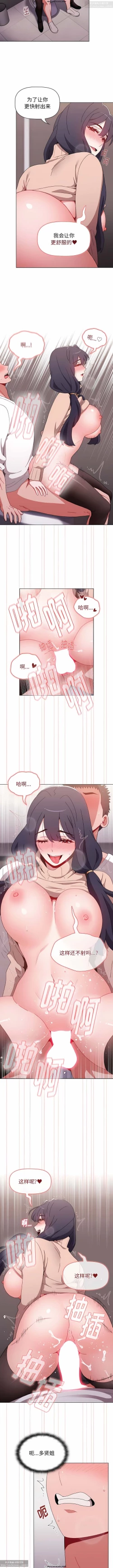 Page 254 of 小孩子才做選擇 26-50话