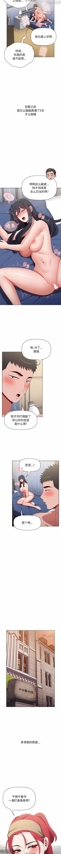 Page 257 of 小孩子才做選擇 26-50话
