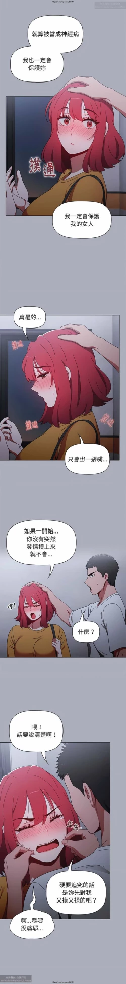 Page 25 of 小孩子才做選擇 26-50话