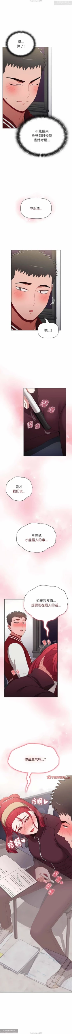 Page 281 of 小孩子才做選擇 26-50话
