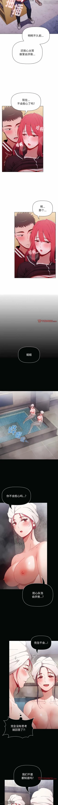 Page 299 of 小孩子才做選擇 26-50话