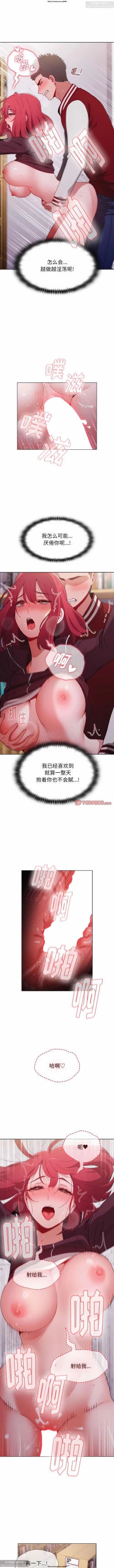 Page 304 of 小孩子才做選擇 26-50话