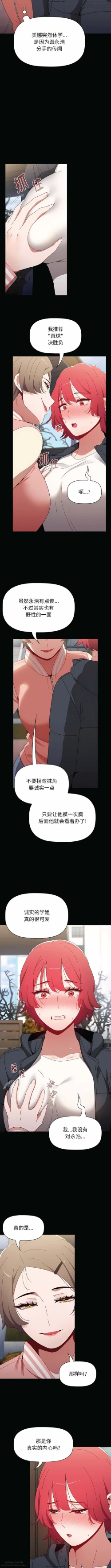 Page 308 of 小孩子才做選擇 26-50话