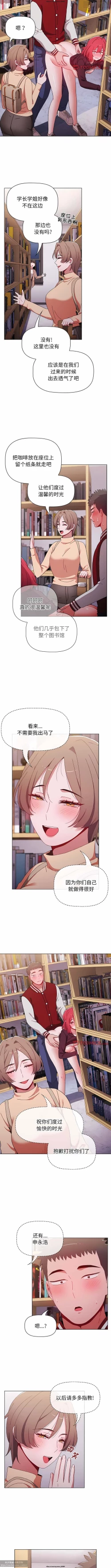 Page 311 of 小孩子才做選擇 26-50话