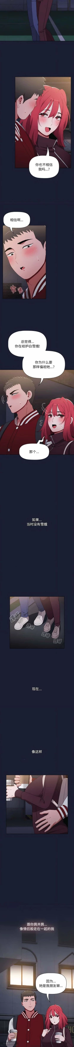 Page 313 of 小孩子才做選擇 26-50话