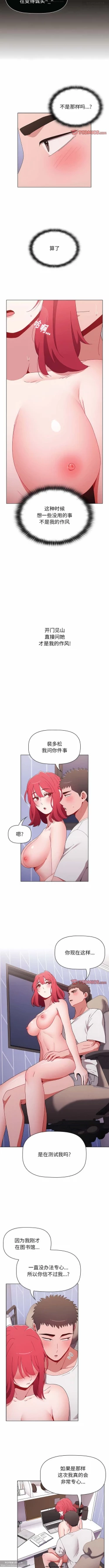 Page 324 of 小孩子才做選擇 26-50话