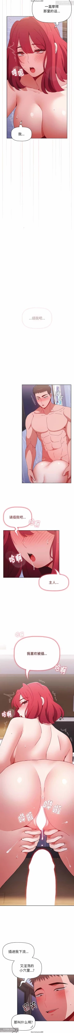 Page 333 of 小孩子才做選擇 26-50话