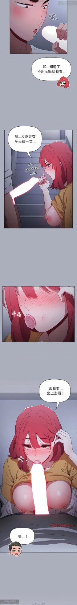 Page 34 of 小孩子才做選擇 26-50话