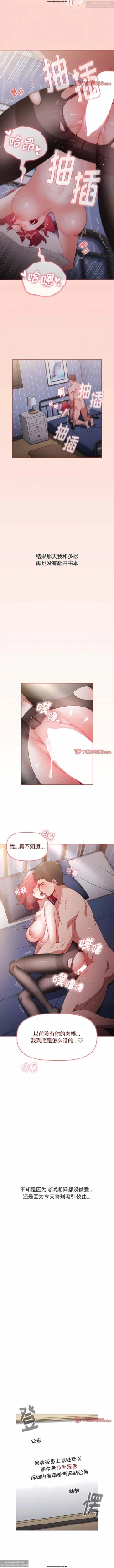 Page 362 of 小孩子才做選擇 26-50话