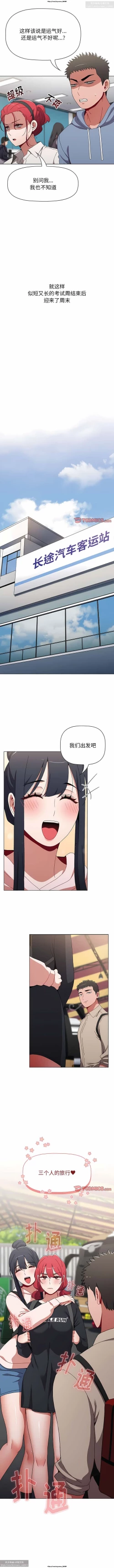 Page 363 of 小孩子才做選擇 26-50话