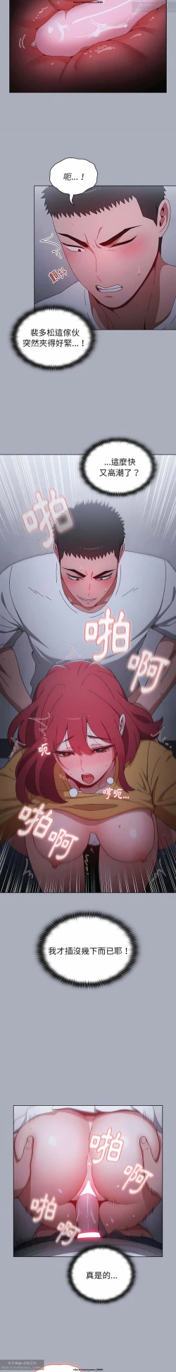 Page 45 of 小孩子才做選擇 26-50话