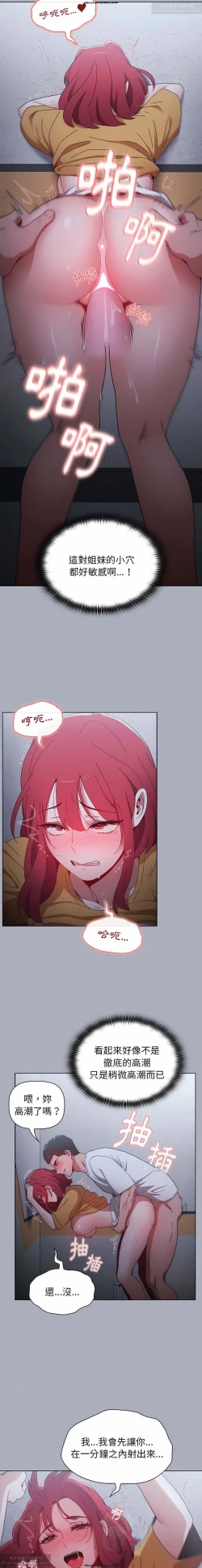 Page 46 of 小孩子才做選擇 26-50话