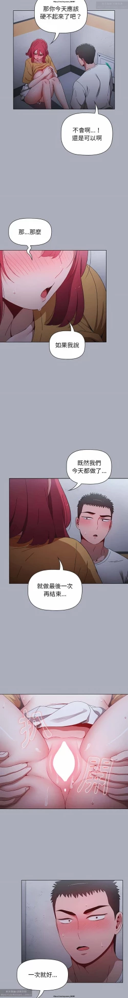 Page 58 of 小孩子才做選擇 26-50话