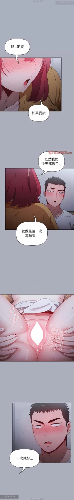 Page 60 of 小孩子才做選擇 26-50话