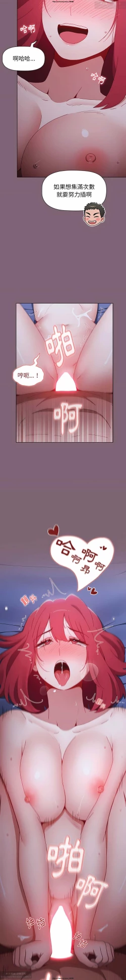 Page 83 of 小孩子才做選擇 26-50话