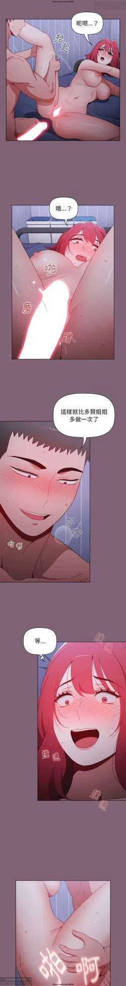 Page 88 of 小孩子才做選擇 26-50话