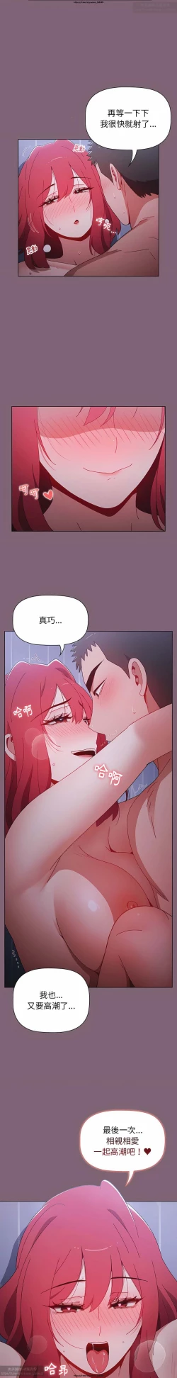 Page 91 of 小孩子才做選擇 26-50话