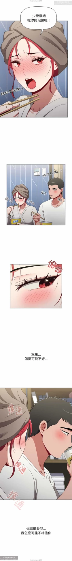 Page 96 of 小孩子才做選擇 26-50话