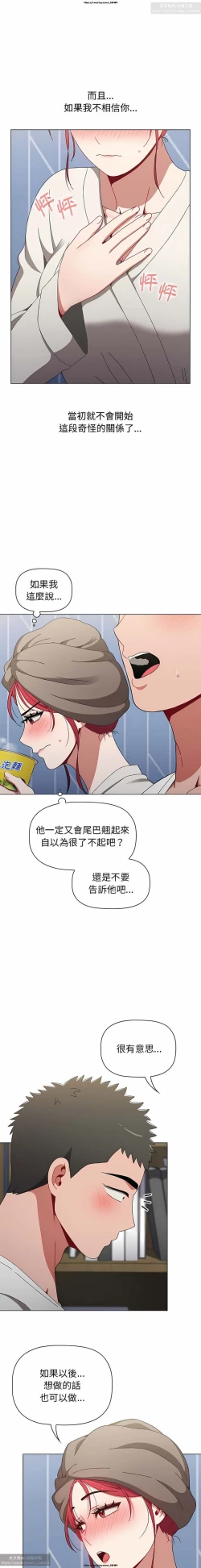 Page 97 of 小孩子才做選擇 26-50话