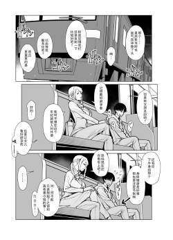 Page 2 of Yamazaki Makie, Gomu no Tsukaikata o Oshieru After Story