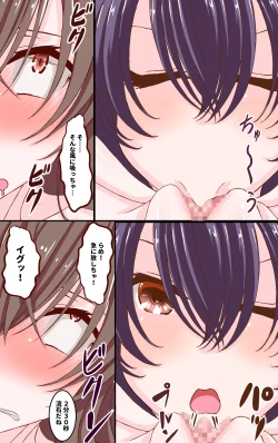 Page 14 of 手マン対決のジャッジを強制的にさせられる事になる百合の話