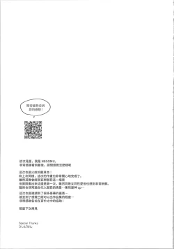 Page 34 of Yasashiki Ryuu demo Oshioki Saretai | 优雅之龙也想要被惩罚