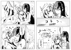 Page 43 of Yasashiki Ryuu demo Oshioki Saretai | 优雅之龙也想要被惩罚