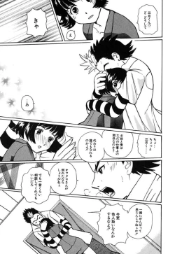 Page 122 of H Manga no Megami-sama