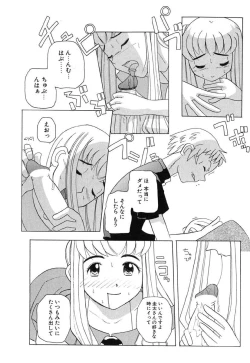 Page 169 of H Manga no Megami-sama