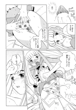 Page 175 of H Manga no Megami-sama