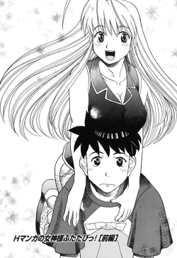 Page 28 of H Manga no Megami-sama