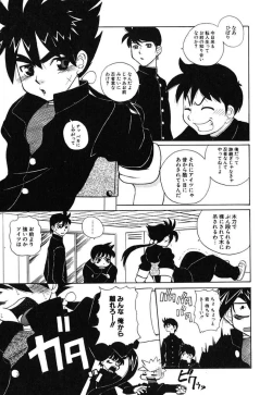 Page 64 of H Manga no Megami-sama