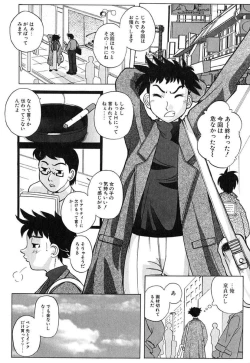 Page 9 of H Manga no Megami-sama